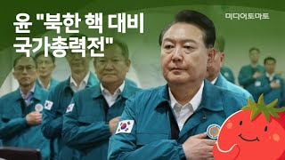 [토마토레터브리핑] 미 대선 '제3 후보론'…'한국 사위' 급부상