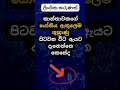 ඇතුලෙම යැව්වොත් මොනව වෙයිද 🙄🙄. psychology education shorts