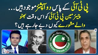Which 2 options does PTI have? - Hafeez Ullah Niazi analysis - Report Card - Geo News
