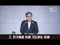 매일주심기도회 2023년 12월 20일_욥기