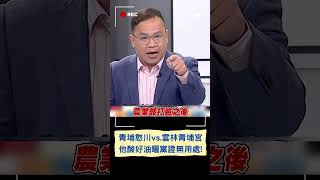 曬黨證無路用? 王義川酸\