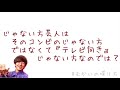 『じゃない方芸人』とは、そのコンビのじゃない方ではなくて『テレビ向き』じゃない方なのでは？【むかいの喋り方 パンサー向井慧】