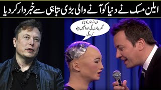 ARTIFICIAL INTELLIGENCE IS BECOMING CONSCIOUS IN URDU HINDI