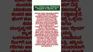 ಡ್ರೀಮ್ ಕ್ಯಾಚರ್ ಈ ವಸ್ತು ನಿಮ್ಮ ಮನೆಯಲ್ಲಿದ್ದರೆ ನಿಮ್ಮ ಕನಸುಗಳೆಲ್ಲ ಈಡೇರುತ್ತವೆ...