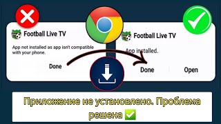 Как исправить ошибку «приложение не установлено», так как оно несовместимо с вашим телефоном -2025