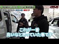 新井大輝が車を購入！？270馬力1600cc左ハンドルのその車とは？【くるまの話坂戸店】