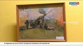 В Чебоксарах открылась выставка, посвященная СВО