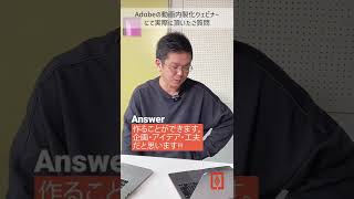 【動画についてのQ\u0026A】会社紹介のOP等に使えるキャッチーな数秒の動画を作りたい！！