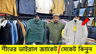 শীতে ভাইরাল জ্যাকেট🔥ভার্সিটি জ্যাকেটDenim jacket price in Bangladeshwinter jacket price in bd 2025