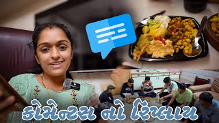 મારા ફઈ જૂનાગઢ થી આવ્યા - #adival #vlogs #gujrati #dailyvlogs