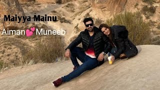 Maiyya Mainu😘| Aiman Khan & Muneeb Butt | #aimankhan #muneebbutt #aineeb #officialaimanshorts