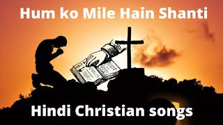 Hindi Christian songs by Bobby Batra #lyrics #hindichristiansongs