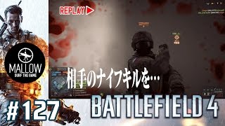 【BF4 実況】#127 ドミネでQBS-09をシャコシャコする！