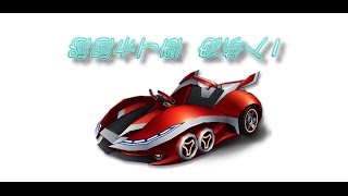 跑跑卡丁車 鬼抓人1 04:58.87隊友害我XD?(有字幕)