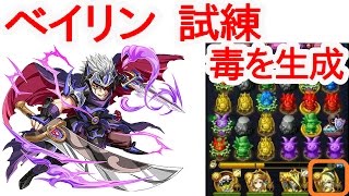 【エレスト】ベイリンの試練をクリア