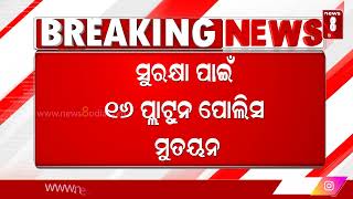 ପୁରୀ ସୁଆଣ୍ଡୋରେ ମୁଖ୍ୟମନ୍ତ୍ରୀ #News8odia #Odisha