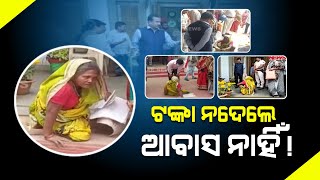 Helpless Woman Crawls To Reach Collector Office In Dhenkanal, Know Why?