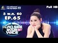 I Can See Your Voice -TH | EP.65 | หญิง รฐา  | 3 พ.ค. 60 Full HD