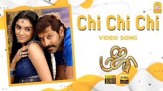 Chi Chi Chi - HD Video Song | சீ! சீ! சீ! | Majaa | Vikram | Asin | Vidyasagar | Ayngaran