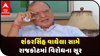 Rajkot:Statement by Congress leader Hemang Vasavada