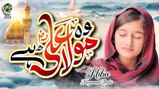 New Kalam 2023 || Woh Maula Ali Hai || Hiba Muzammil Qadri || Official Video || Safa Islamic
