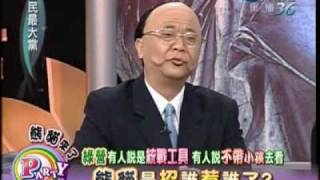 全民最大党 2008年12月23日 chunk 1