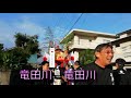 令和元年寒川秋祭り　江之元八幡丸御船歌おりおいて