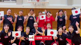 【AKATSUKI JAPAN 女子日本代表へ】一緒に世界へ チャンスをつかめ