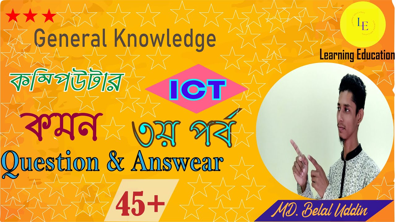 50 Computer GK Questions And Answers Computer Important Questions ...