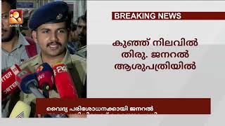 ഇനിയും ദുരൂഹതകള്‍ ബാക്കി ; കാണാതായ രണ്ട് വയസുകാരിയെ കണ്ടെത്തി | Amrita News