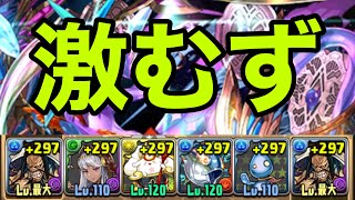 【10周年ラストチャレンジ】Lv EXを低難易度カイドウ編成で挑戦してみた！【パズドラ】