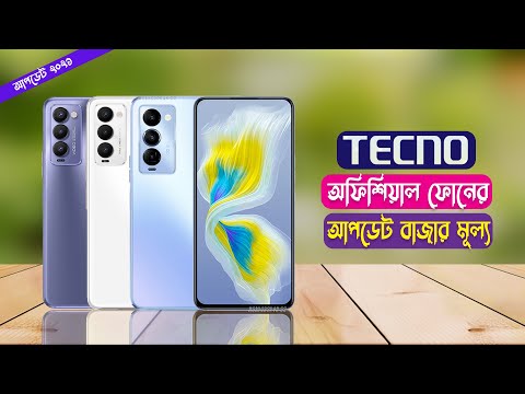 Techno All Phone Update Price In Bangladesh 2021
