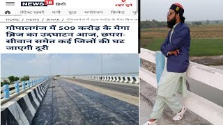 Bangra Ghat pul ||Bangra ghat pul 2km.||Naushad Vlog ||New vlog video