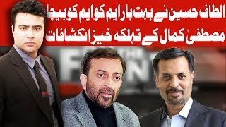 On The Front with Kamran Shahid - Mustafa Kamal Exclusive Interview - 6 March 2018 | Dunya News