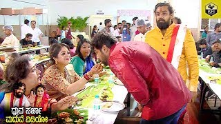 ಚಿರು ಸರ್ಜಾಗೆ ಕೈ ತುತ್ತು ತಿನ್ನಿಸಿದ ಮೇಘನಾ ರಾಜ್ | Chiranjeevi Sarja Meghana Raj | Dhruva Sarja Marriage