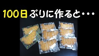 鳩サブレー第３８弾！　材料揃わず・・・