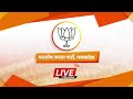 live मुख्यमंत्री डॉ. मोहन यादव द्वारा सीहोर जिले में आयोजित कार्यक्रम में सहभागिता