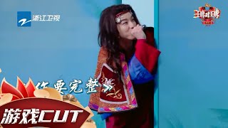 演技传声筒：华晨宇完美复刻沈腾动作！章子怡不懂“干饭人”的梗？《王牌对王牌6》EP6花絮 20210305[浙江卫视官方HD]