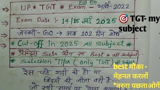 up tgt exam strategy for (102 day's)* महा शानदार अवसर for tgt all subjects// समय का सदुपयोग ही सफल-