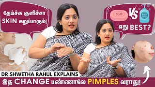 உங்க Face Fair & Glow ஆக இந்த Cream Use பண்ணுங்க! - Dr Shwetha Rahul | Skin Care Tips | Pimples