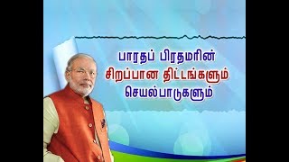 GROUND REPORT   TAMILNADU   Pradhan Mantri Awas Yojana   Nagapattinam 08-09-2018