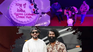 𝐊𝐈𝐍𝐆_𝐎𝐅_𝐊𝐎𝐓𝐇𝐀 movie Success celebration at DREAMAX CINEMAS