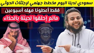 أول مايخلص الفرط صوتي نخش عليهم _ صالح حمامه