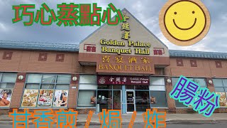 September 9，2024  GOLDEN PALACE BANQUET HALL  金廷宴