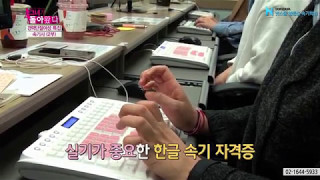 속기사가 되기 위한 지름길 속기 교육방법2