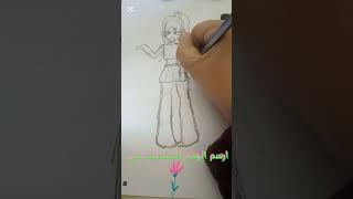 رسمت رسمه المفضله لي باسهل طريقه ممكنه لي