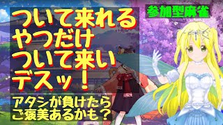 【きりか劇場】参加型麻雀「雀魂-じゃんたま-」１５回目