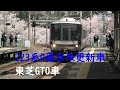 jr阪和線【r】山中渓【jr r50】駅 発着＆通過集2020年度の桜。令和最初の桜。🌸 18 kedatangan dan keberangkatan dengan kereta api