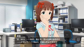 【ミリシタ/コミュ】 メインコミュ　第100話　「アイドル、天海春香」