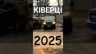 КІВЕРЦІ 2025! #мобілізація #policeofdnipro #закон #пильнийдніпрянин #тцк